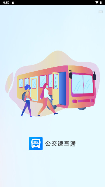 公交速查通手机最新版