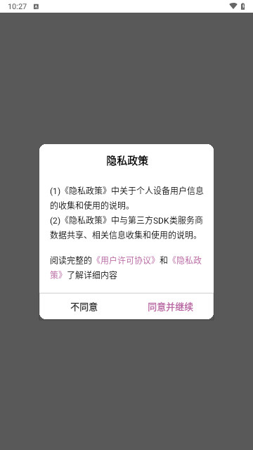 大角讲题安卓最新版