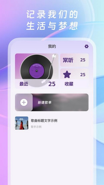 全网免费音乐最新手机版