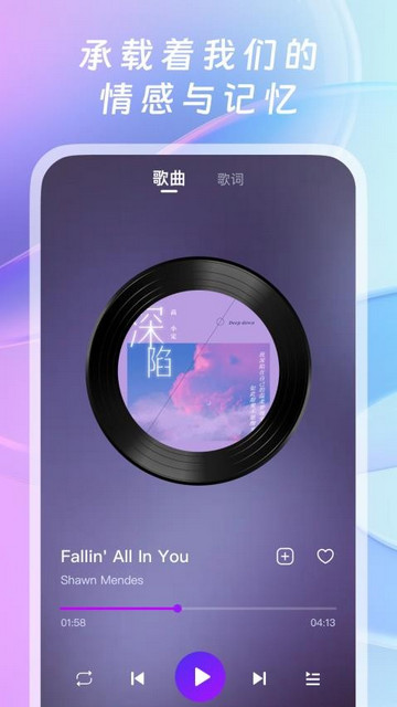 全网免费音乐最新手机版