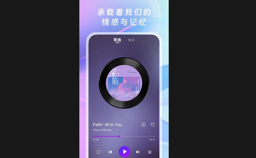 全网免费音乐最新手机版