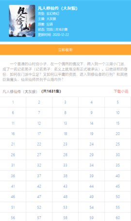 唔语听书2025最新手机版