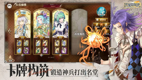 匠屋异闻录新手怎么玩 匠屋异闻录新手入门攻略