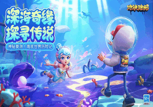 地铁跑酷海底世界版兑换码永久有效2025