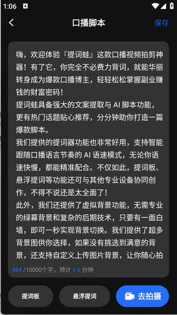 易企秀口播官方免费版