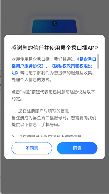 易企秀口播官方免费版