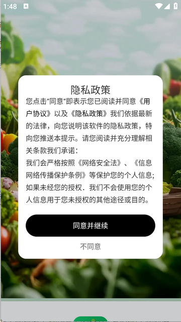 每日生鲜团购2025最新版