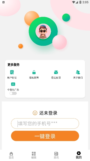 黑豹视频播放器
