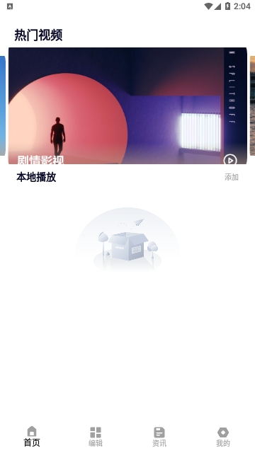 黑豹视频播放器