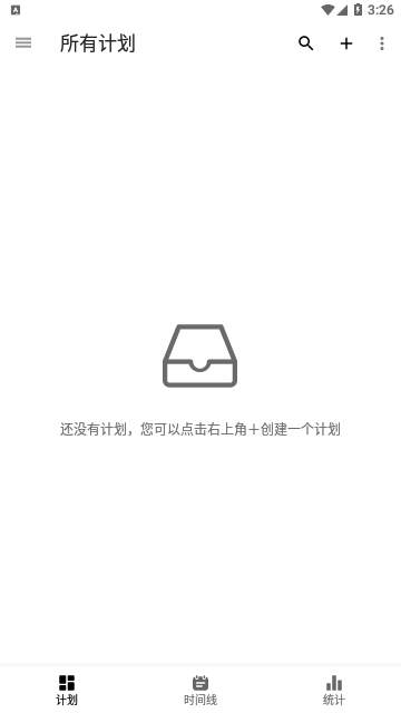 为之时间