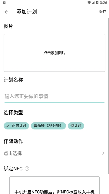 为之时间