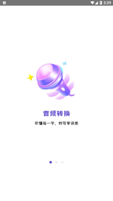 专业录音管家