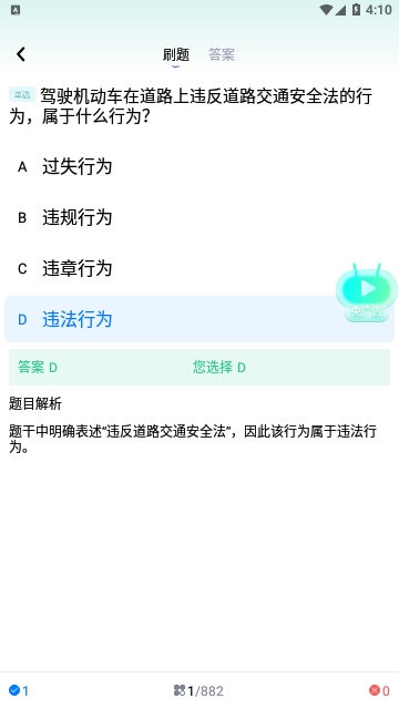 AI驾照宝