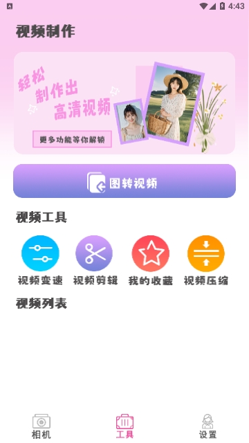 证件照自拍