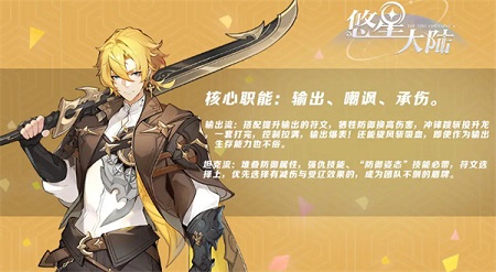 悠星大陆战士怎么玩 悠星大陆战士玩法推荐指南