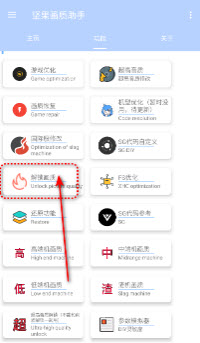 坚果画质助手去广告免升级般