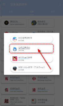 坚果画质助手去广告免升级般