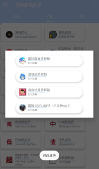 坚果画质助手去广告免升级般