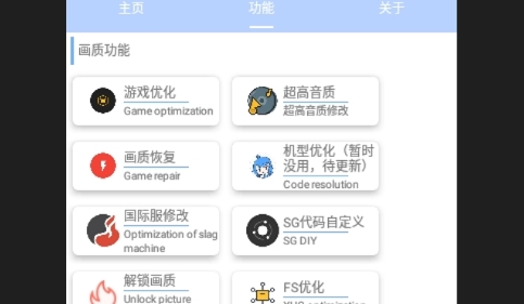 坚果画质助手去广告免升级般