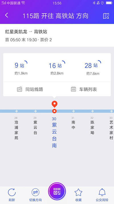 宜兴享出行app官方版
