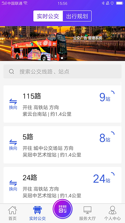宜兴享出行app官方版