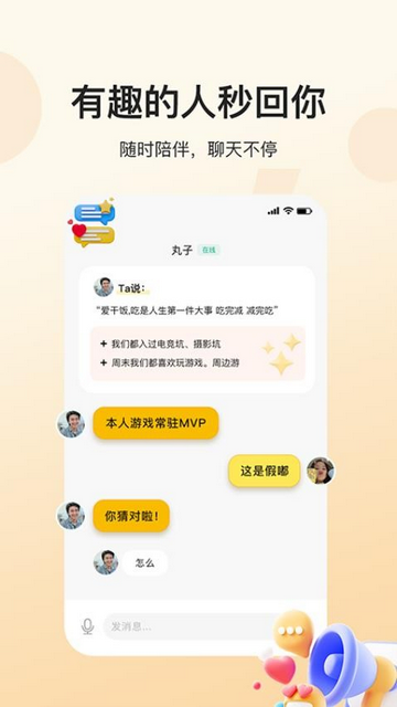 人脉社区app手机版