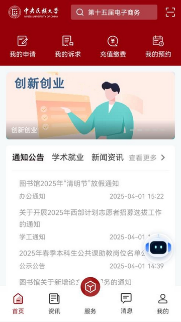 民大通最新版