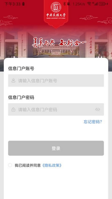 民大通最新版