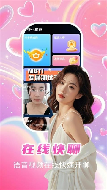 附近约会遇心伴聊app最新版