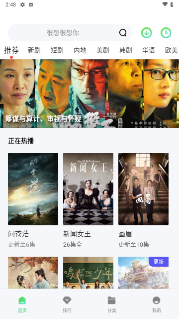 四虎影院无广告版