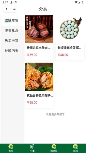 黔淼精选官方版