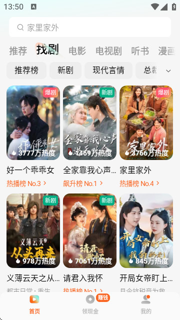 红果短剧app官方版