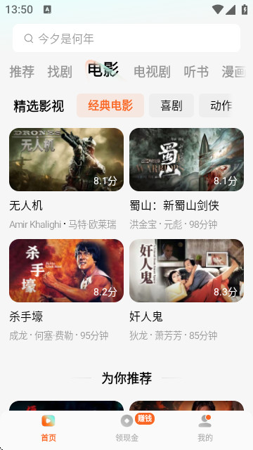 红果短剧app官方版