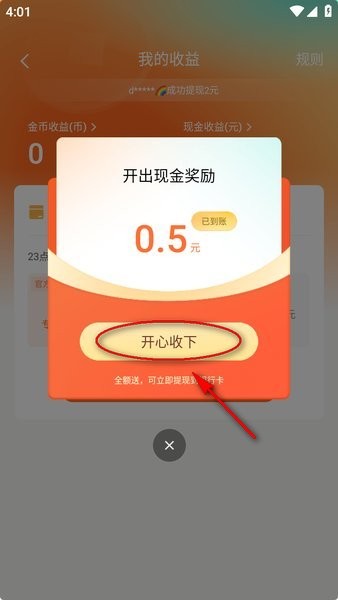 红果短剧app官方版