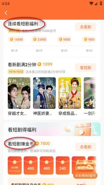 红果短剧app官方版