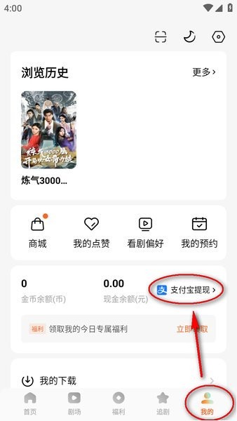 红果短剧app官方版
