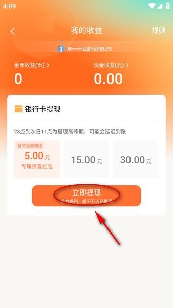 红果短剧app官方版
