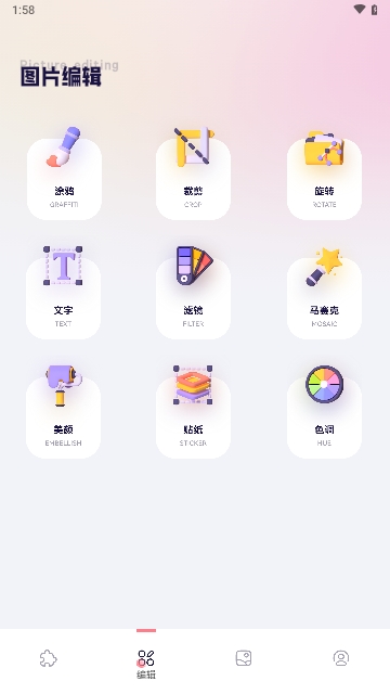 幸运图片修改器