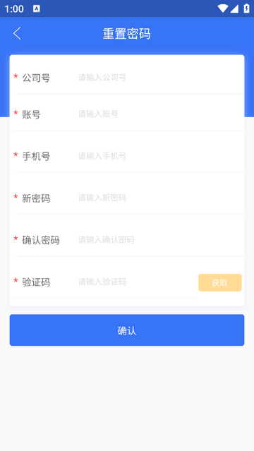 智卉物流手机app