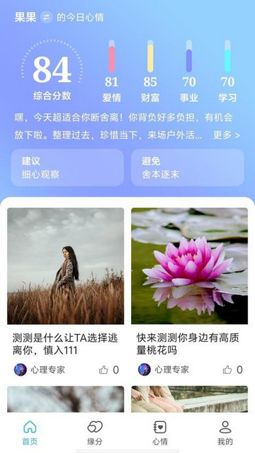 专星测官方最新版