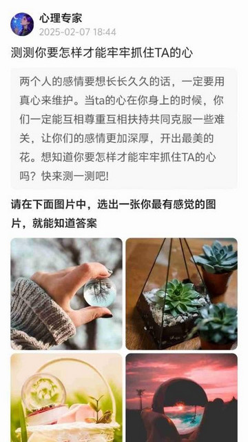 专星测官方最新版