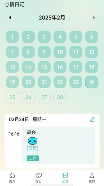专星测官方最新版