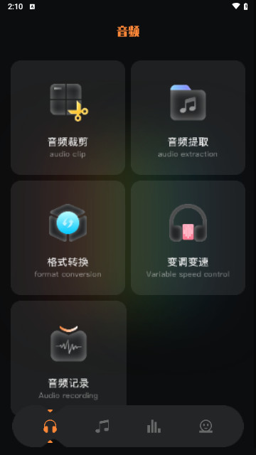 简音乐编辑手机最新版
