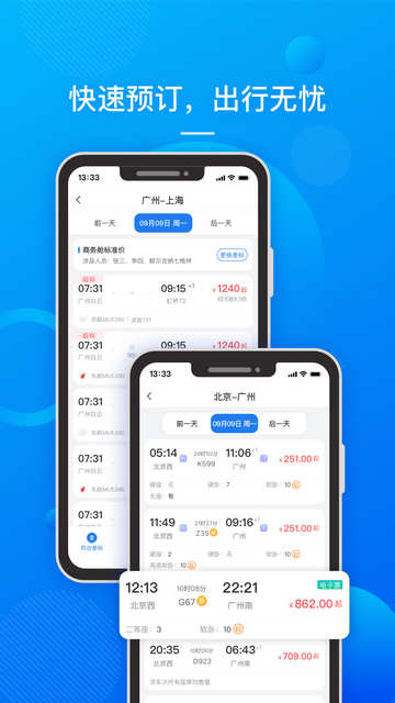 国网易行最新版app