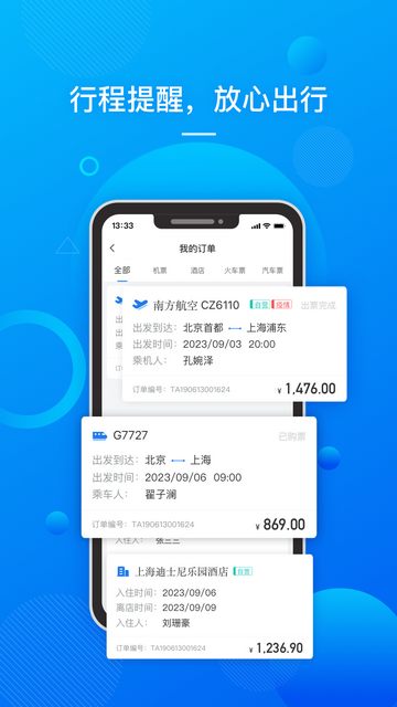 国网易行最新版app