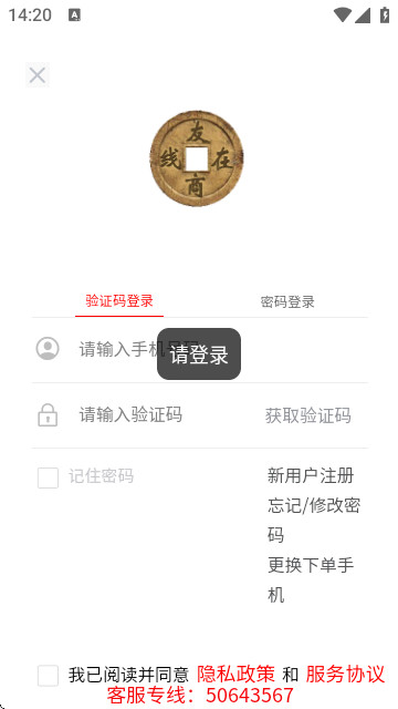 友商在线app安卓版