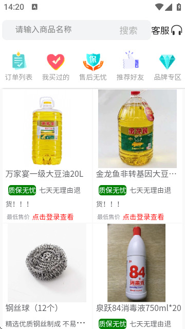 友商在线app安卓版