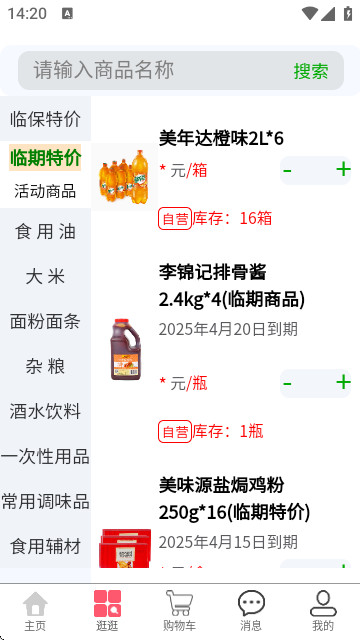 友商在线app安卓版