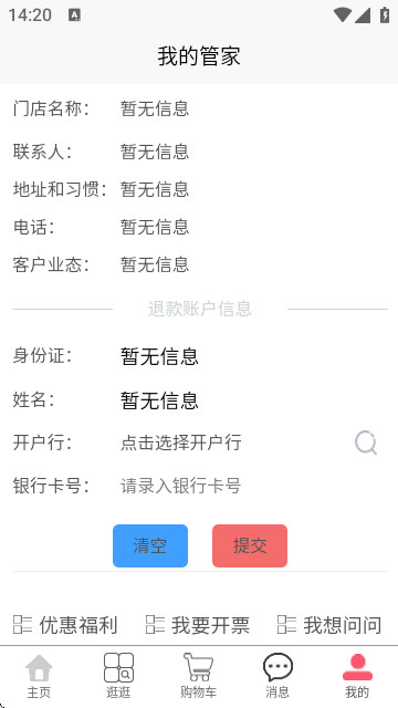 友商在线app安卓版