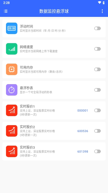 数据监控悬浮球
